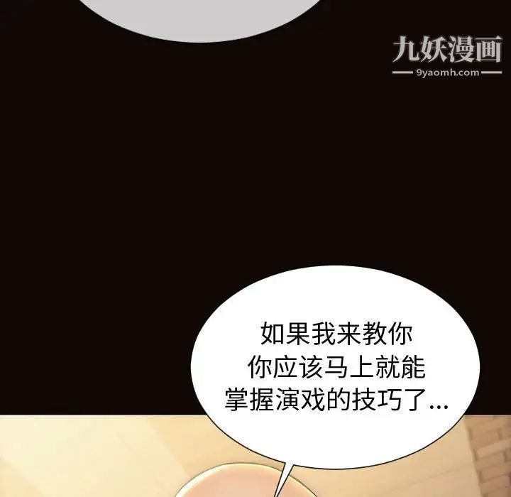 网红吴妍智，第52話，第 132 页