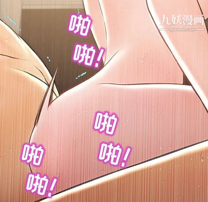 网红吴妍智，第53話，第 34 页