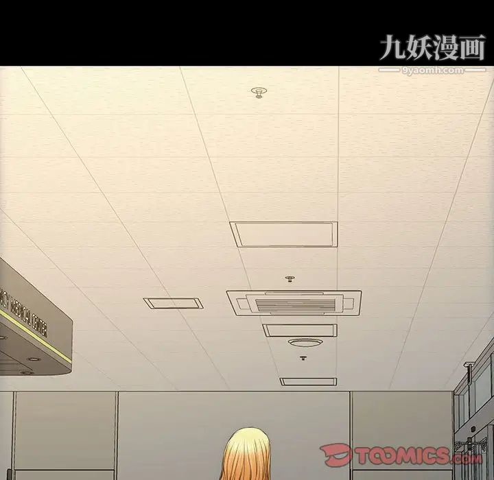 网红吴妍智，第53話，第 123 页