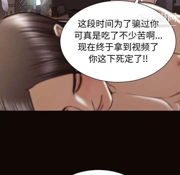 网红吴妍智，第53話，第 5 页