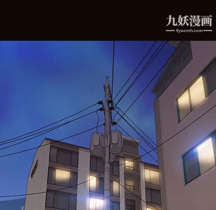 网红吴妍智，第53話，第 44 页