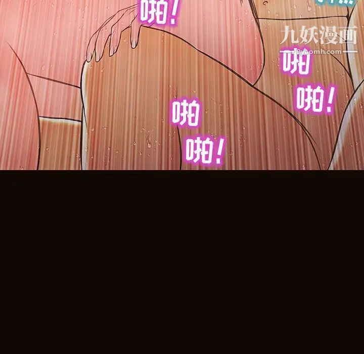 网红吴妍智，第53話，第 40 页