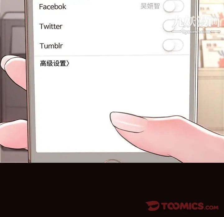 网红吴妍智，第53話，第 69 页