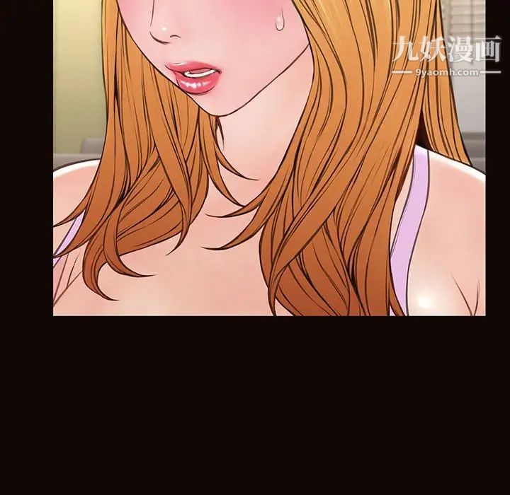 网红吴妍智，第53話，第 84 页