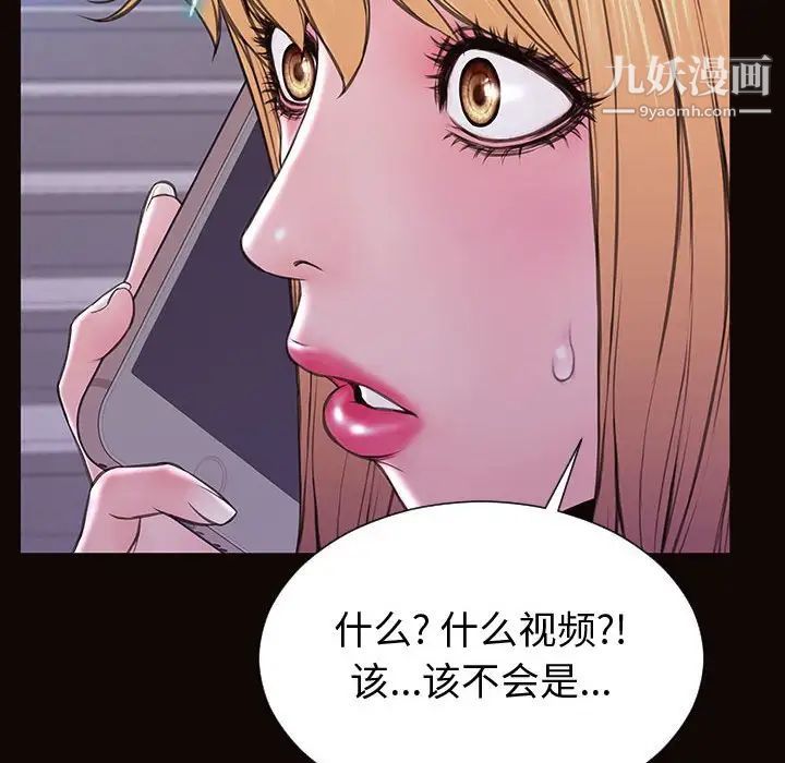 网红吴妍智，第53話，第 158 页