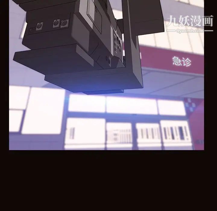 网红吴妍智，第53話，第 65 页