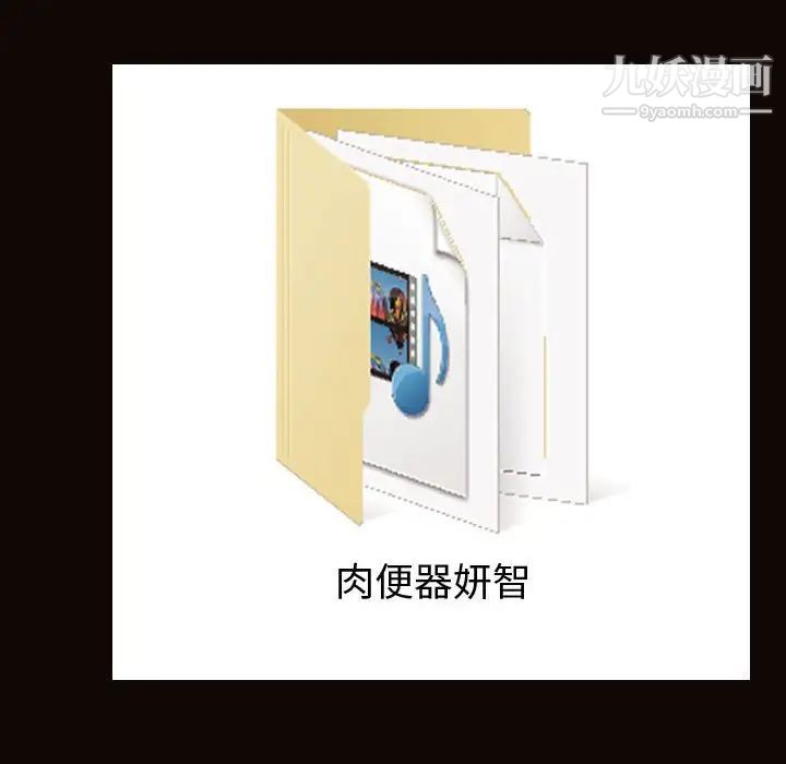 网红吴妍智，第53話，第 8 页