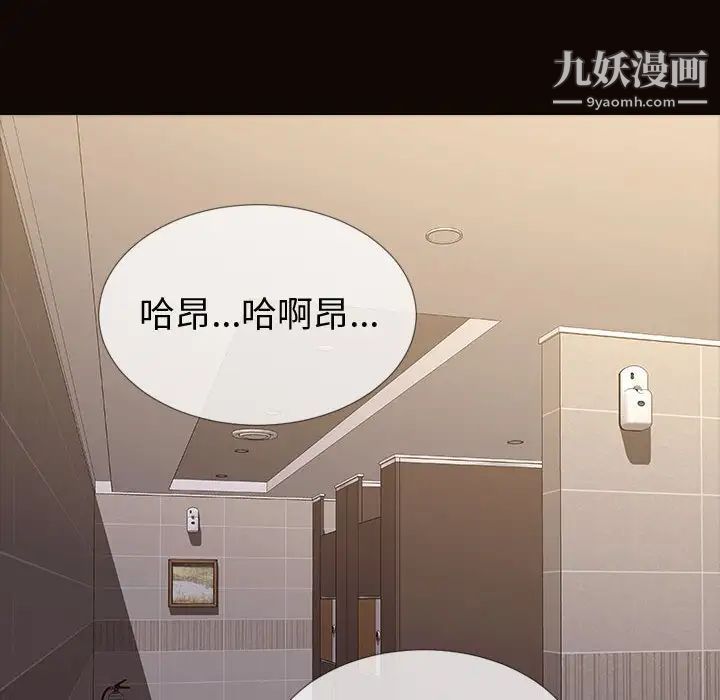 网红吴妍智，第53話，第 12 页