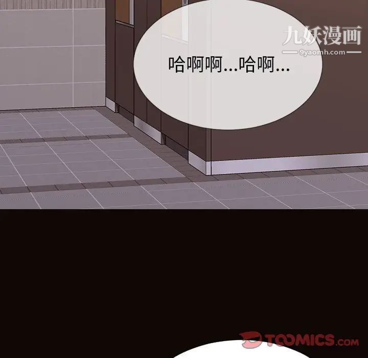 网红吴妍智，第53話，第 15 页