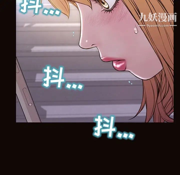 网红吴妍智，最終話，第 5 页