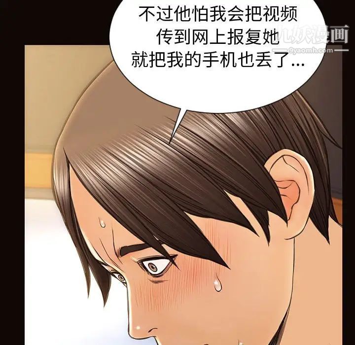 网红吴妍智，最終話，第 44 页