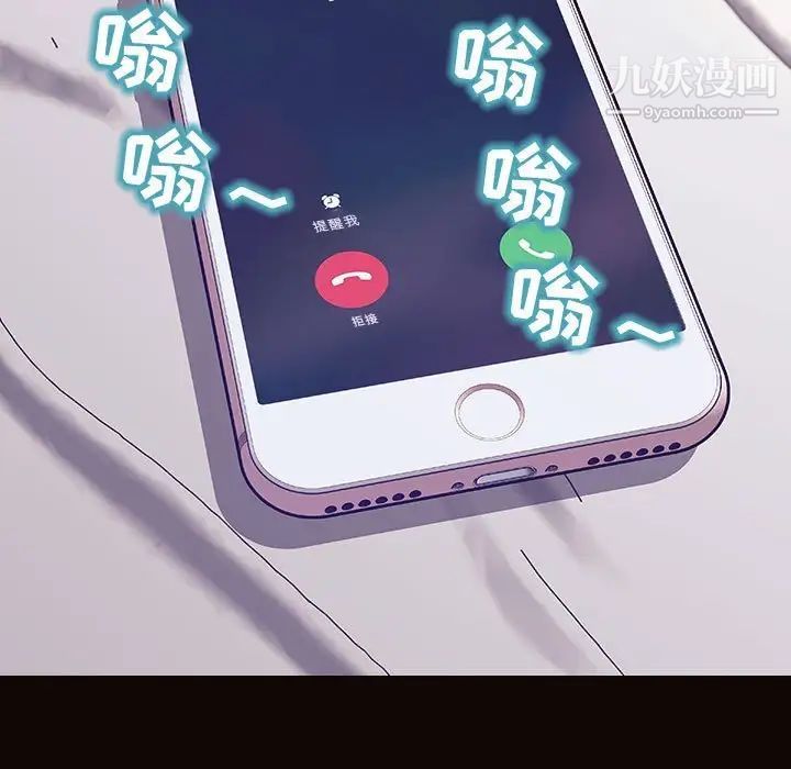 网红吴妍智，最終話，第 103 页