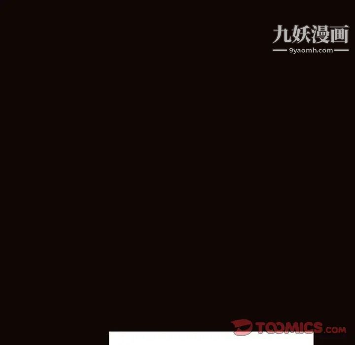 网红吴妍智，最終話，第 159 页