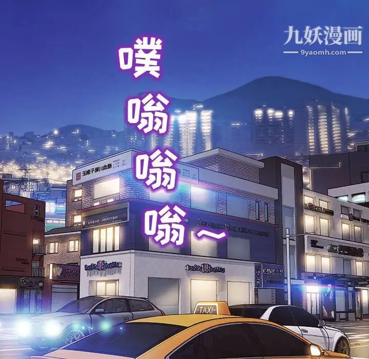 网红吴妍智，最終話，第 40 页