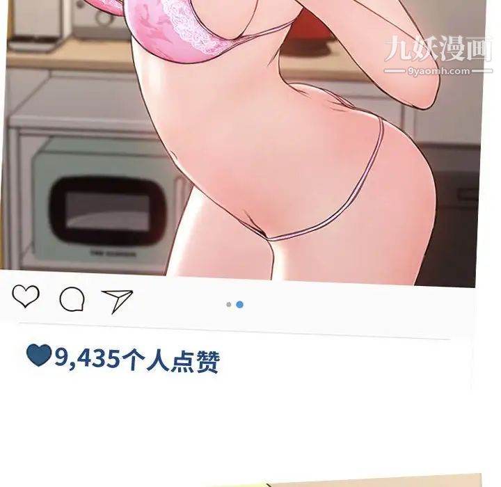 网红吴妍智，最終話，第 122 页