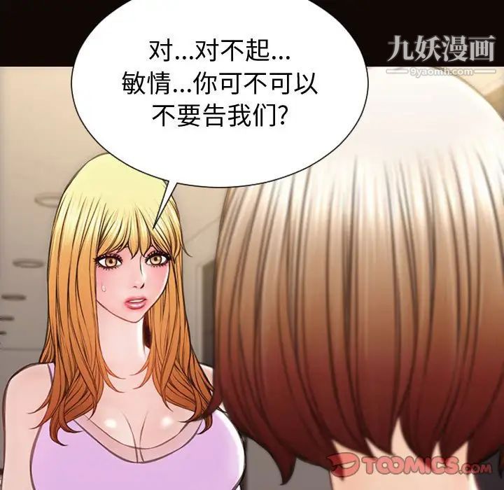 网红吴妍智，最終話，第 69 页