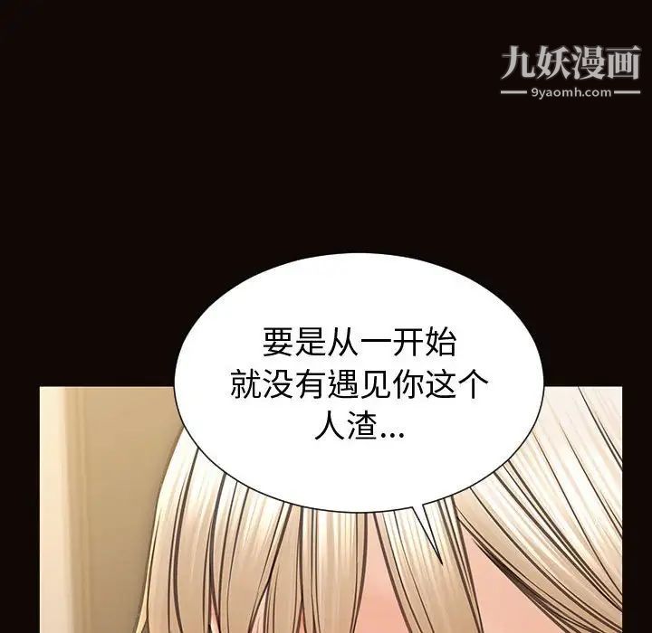 网红吴妍智，最終話，第 84 页