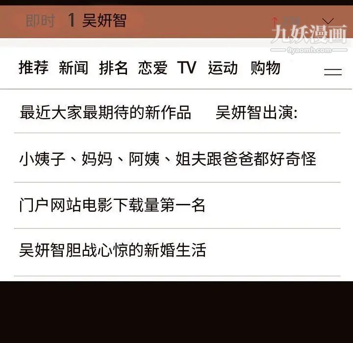 网红吴妍智，最終話，第 158 页