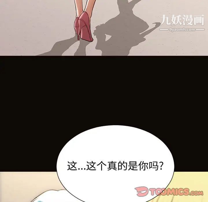 网红吴妍智，最終話，第 21 页