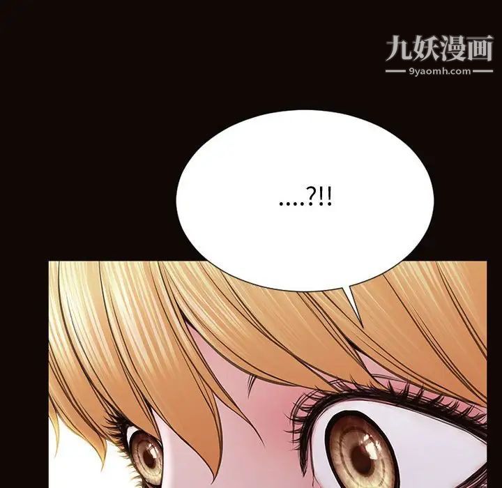 网红吴妍智，最終話，第 8 页