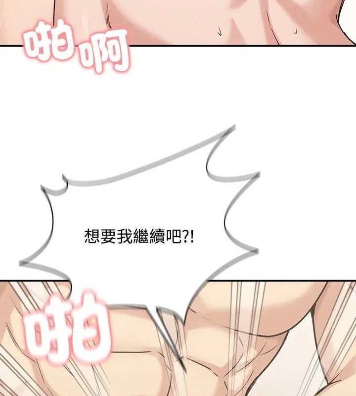 老婆捲款潛逃後，第75話，第 103 页