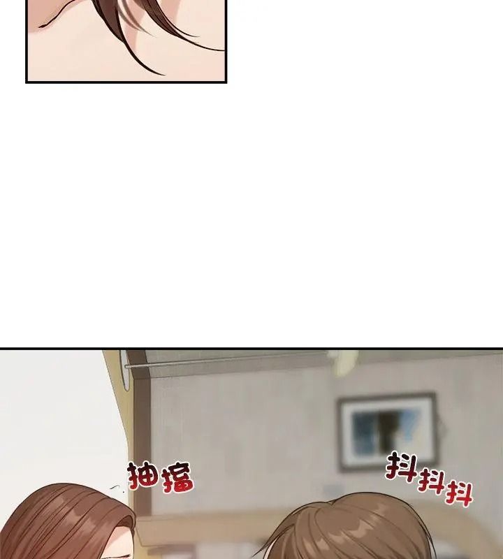 老婆捲款潛逃後，第75話，第 159 页