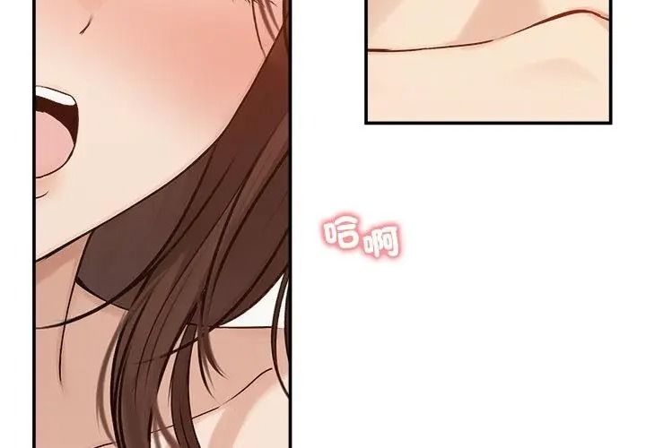 老婆捲款潛逃後，第75話，第 158 页