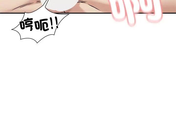 老婆捲款潛逃後，第75話，第 65 页