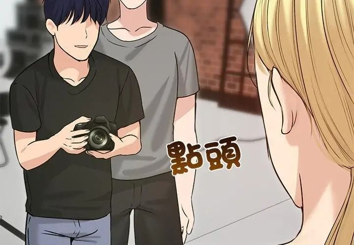 老婆捲款潛逃後，第75話，第 8 页