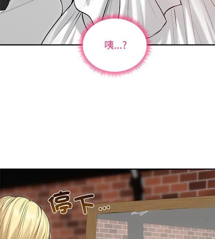 老婆捲款潛逃後，第75話，第 12 页