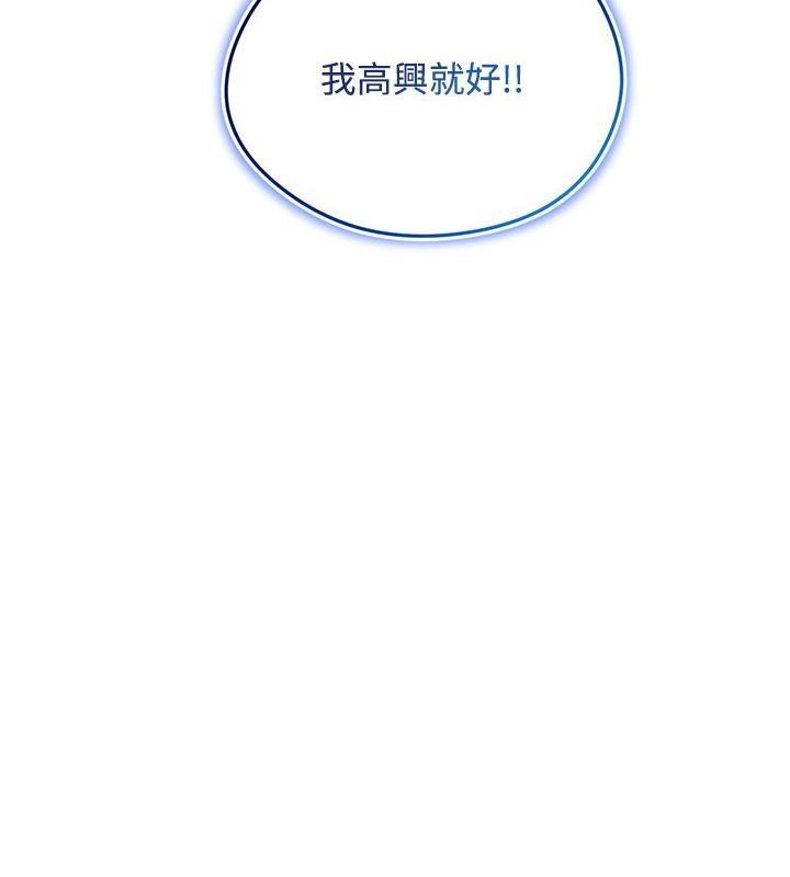 老婆捲款潛逃後，第76話，第 106 页