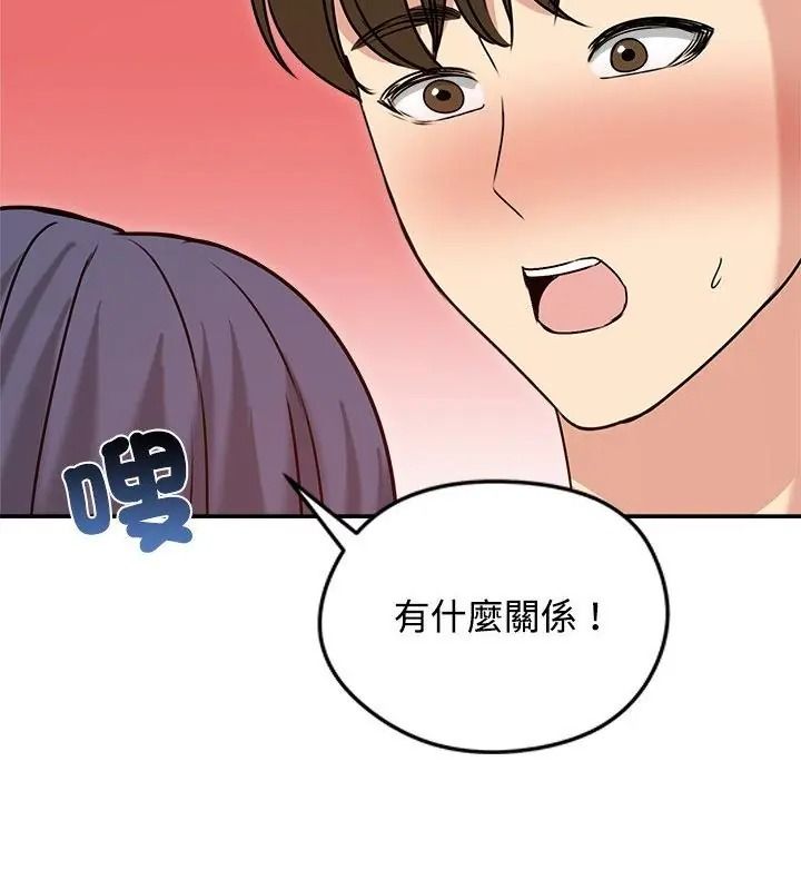老婆捲款潛逃後，第76話，第 103 页