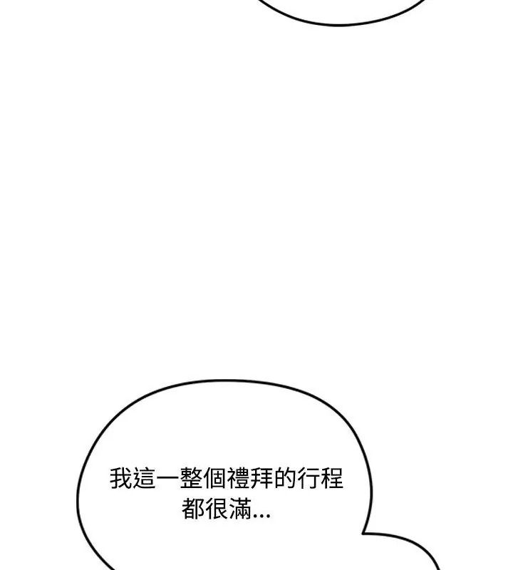 老婆捲款潛逃後，第76話，第 21 页