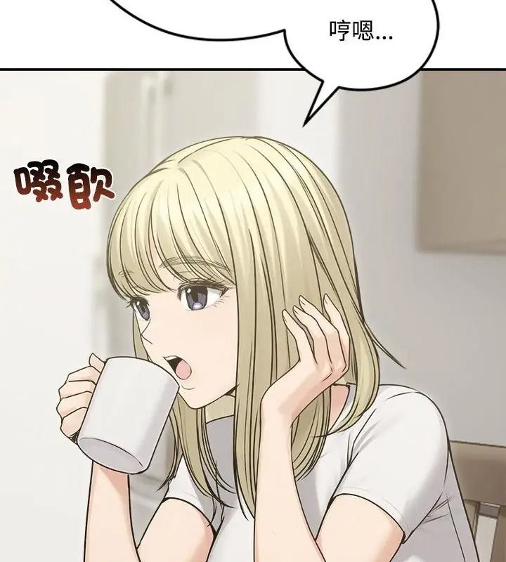 老婆捲款潛逃後，第76話，第 22 页