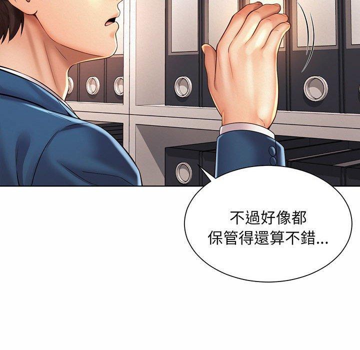 上班也要談戀愛，第 8 話，第 34 页