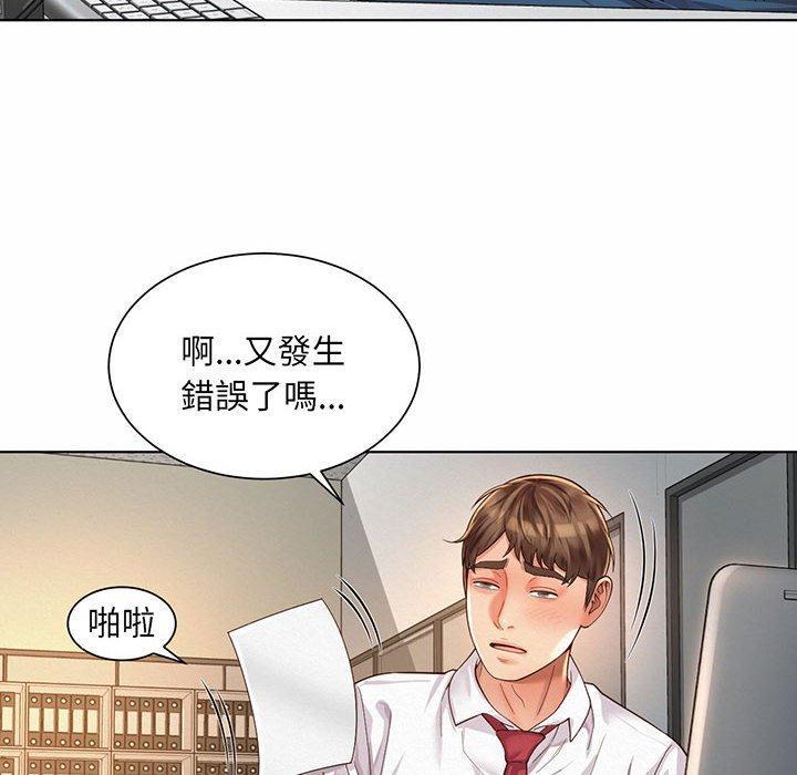 上班也要談戀愛，第 8 話，第 80 页
