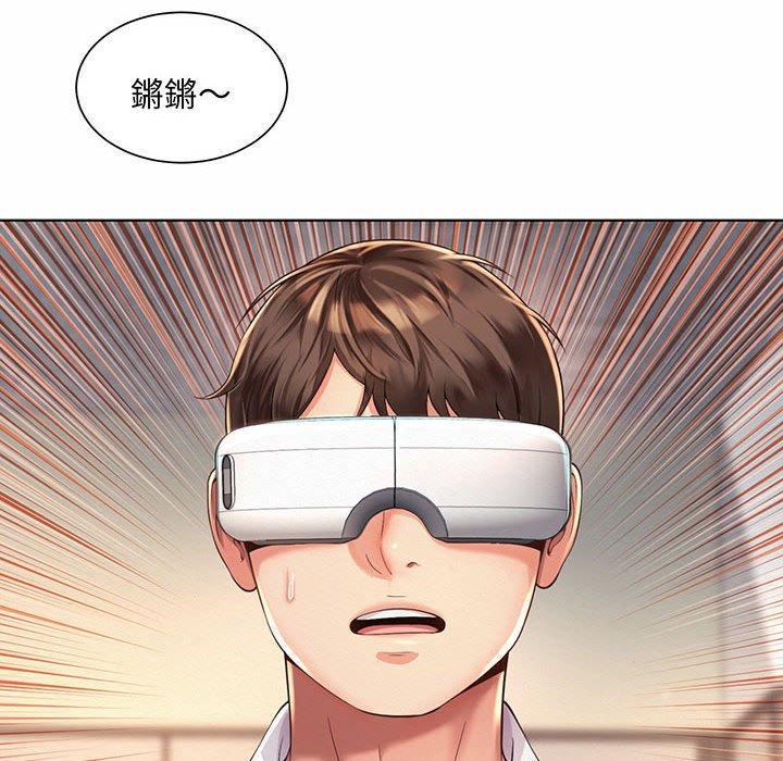 上班也要談戀愛，第 8 話，第 106 页