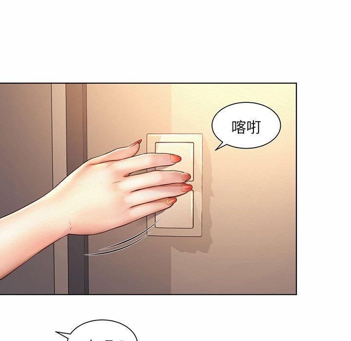上班也要談戀愛，第 8 話，第 25 页