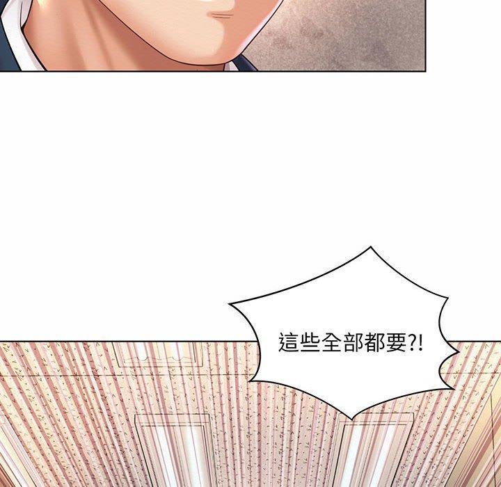 上班也要談戀愛，第 8 話，第 40 页