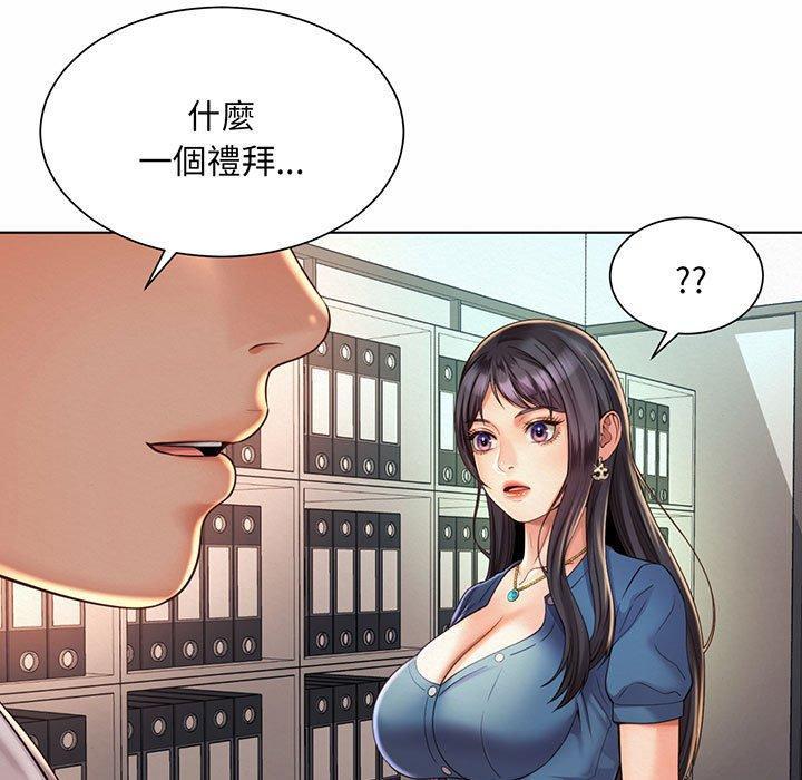上班也要談戀愛，第 8 話，第 49 页