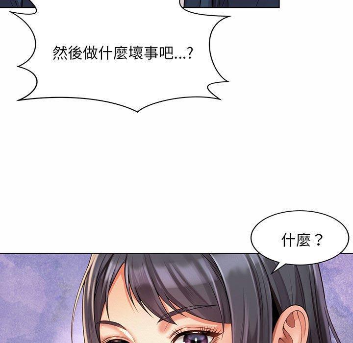 上班也要談戀愛，第 8 話，第 21 页