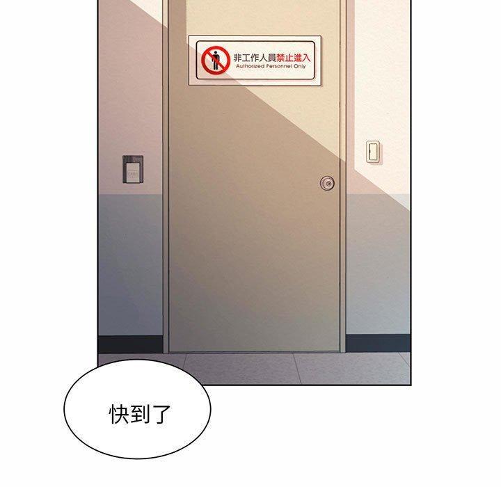 上班也要談戀愛，第 8 話，第 17 页