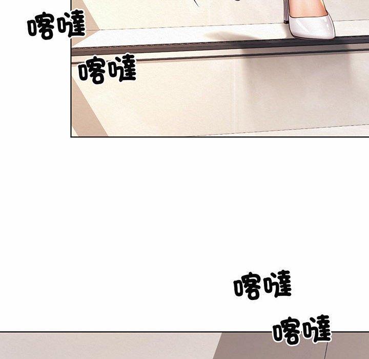 上班也要談戀愛，第 8 話，第 8 页