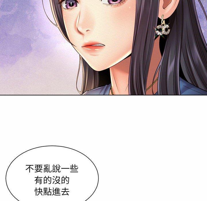 上班也要談戀愛，第 8 話，第 22 页