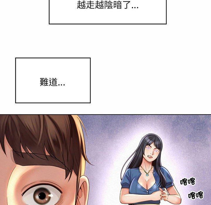上班也要談戀愛，第 8 話，第 12 页