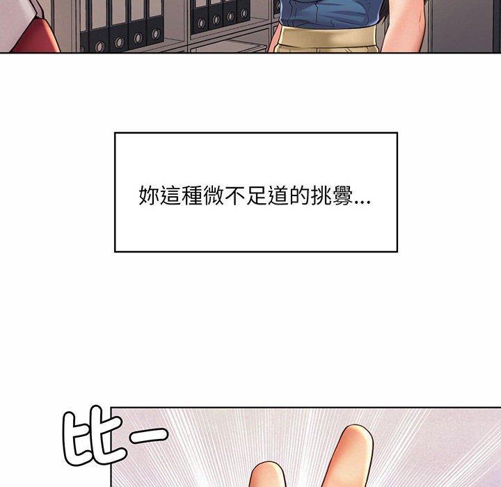 上班也要談戀愛，第 8 話，第 52 页