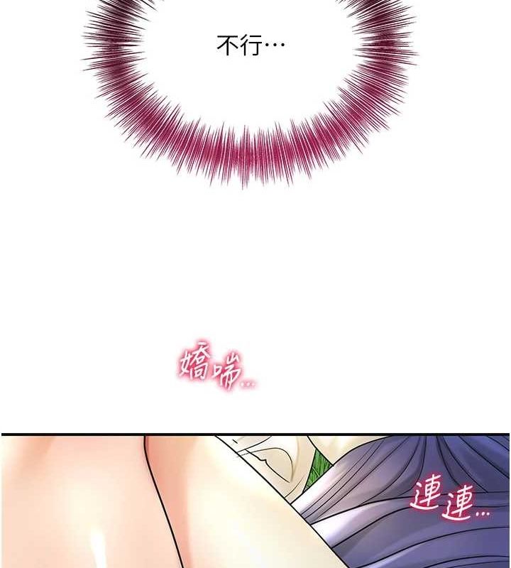 花容濕色:取花點，第39話-堅守的貞操被…，第 34 页