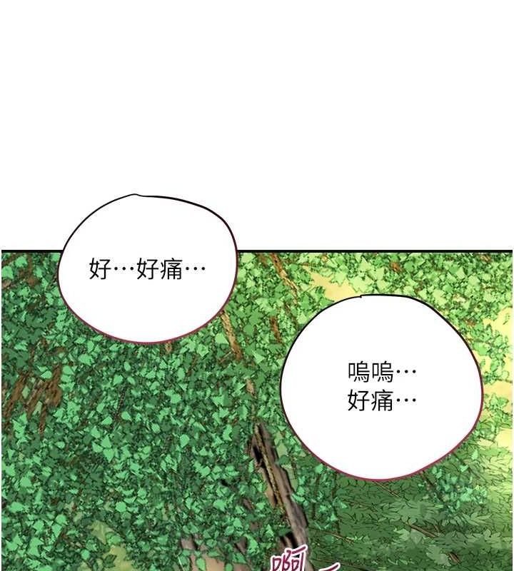 花容濕色:取花點，第39話-堅守的貞操被…，第 123 页
