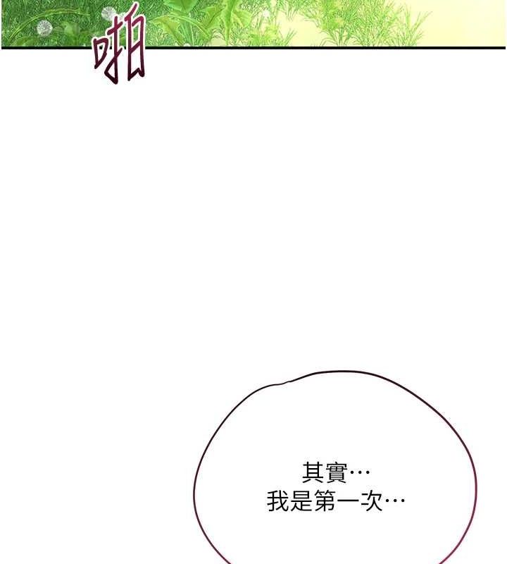 花容濕色:取花點，第39話-堅守的貞操被…，第 125 页
