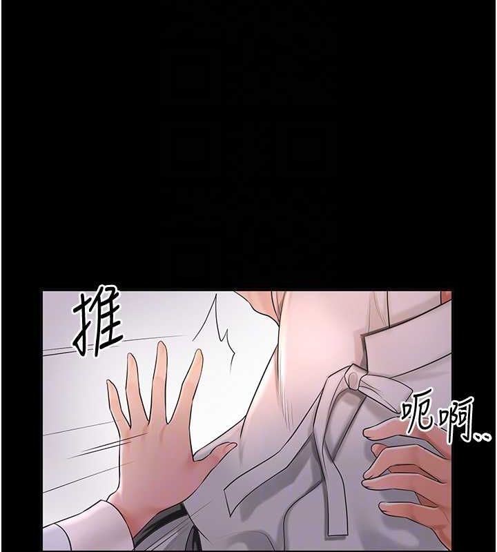 花容濕色:取花點，第39話-堅守的貞操被…，第 106 页